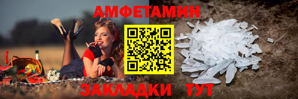 Заречный  АМФЕТАМИН  Вход с VPN  АМФЕТАМИН Premium 