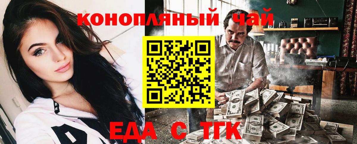 Cannafood марихуана  Вход с VPN  Заречный 