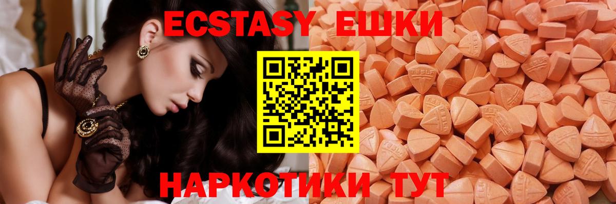 ЭКСТАЗИ таблы  Вход с VPN  Экстази  Заречный 