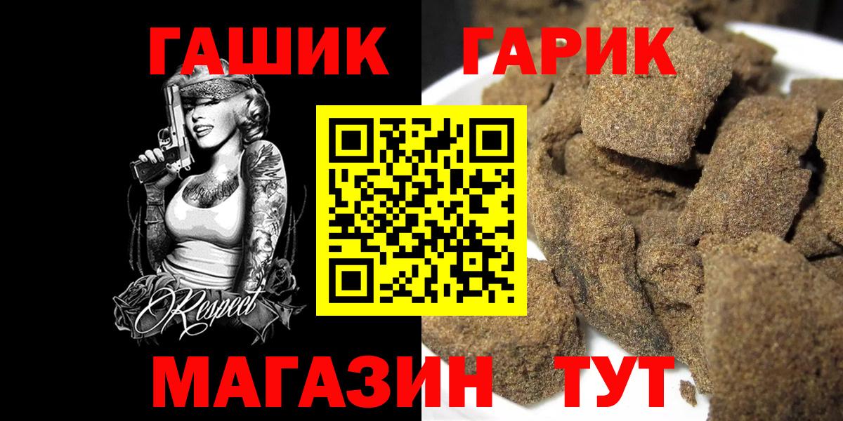Гашиш VHQ  ГАШИШ Ice-O-Lator  ГАШИШ  Вход с VPN  Заречный 