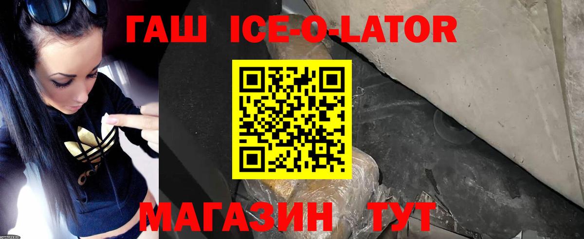 Гашиш Изолятор Заречный
