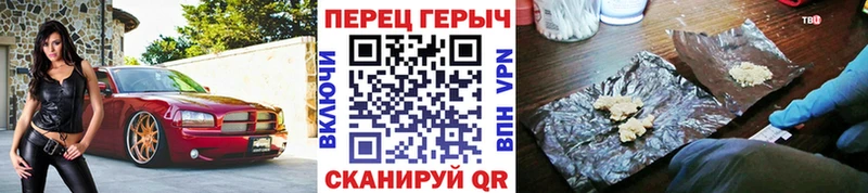 что такое наркотик  Заречный  ГЕРОИН хмурый 