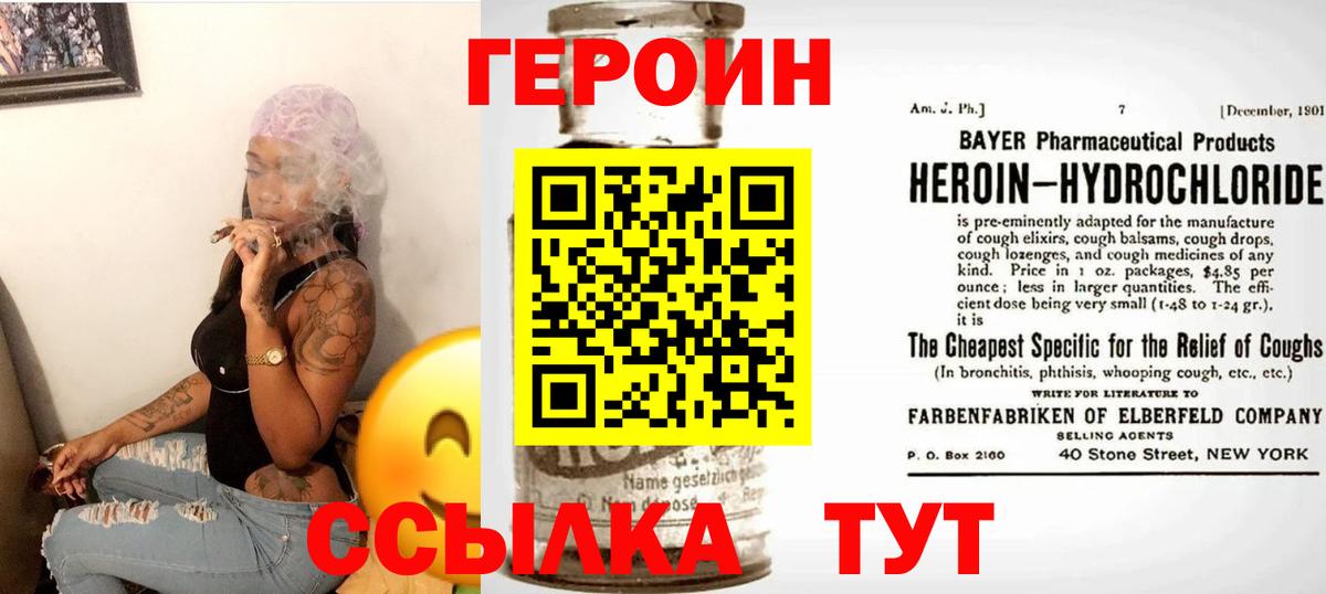 ГЕРОИН хмурый  ГЕРОИН  Заречный  Вход с VPN 