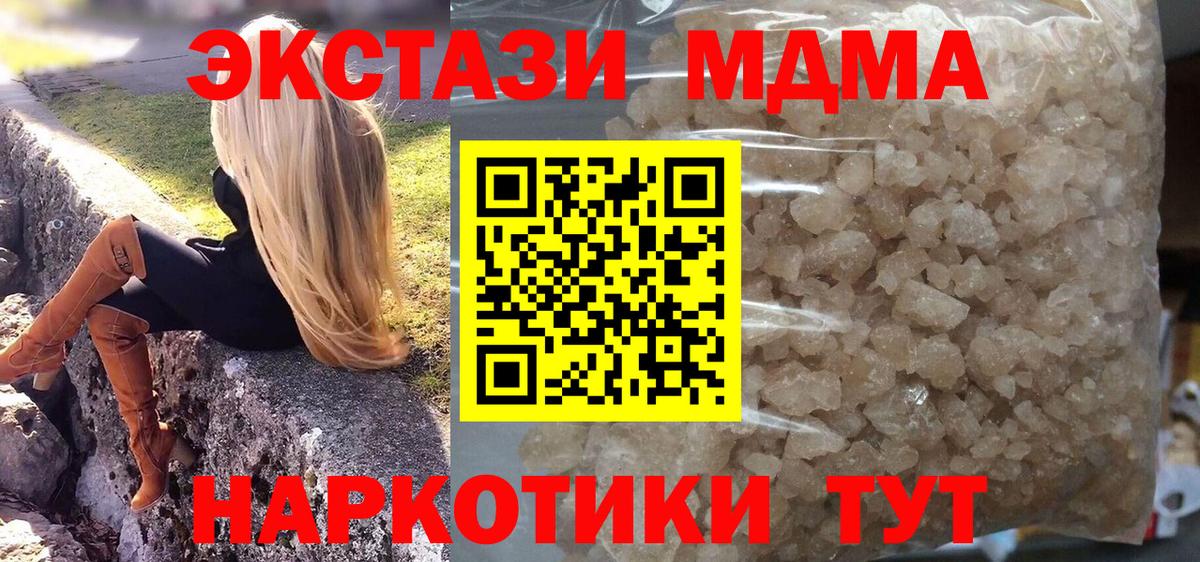 МДМА  Вход с VPN  МДМА VHQ  Заречный  MDMA crystal 
