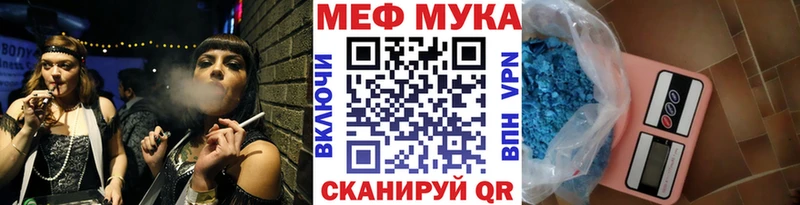 МЕФ мяу мяу  Заречный 