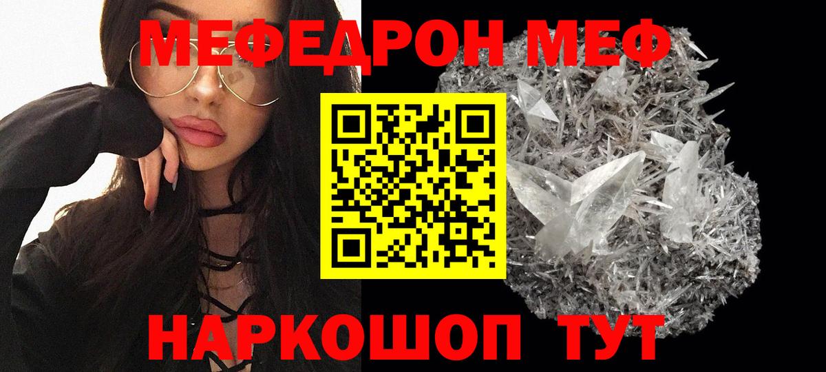 МЕФ  продажа наркотиков  Заречный  Меф мяу мяу  Вход с VPN  МЯУ-МЯУ 