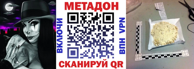 Метадон мёд  что такое наркотик  Заречный 