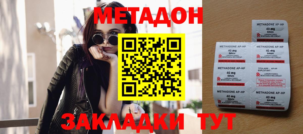 Метадон methadone  Вход с VPN  МЕТАДОН белоснежный  Заречный 