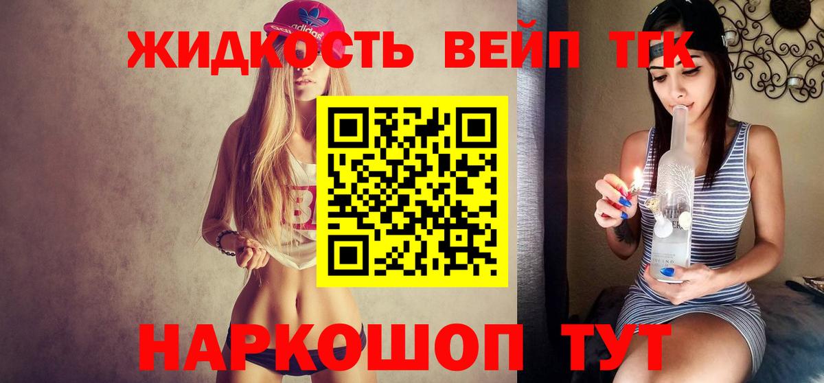 Дистиллят ТГК гашишное масло Заречный