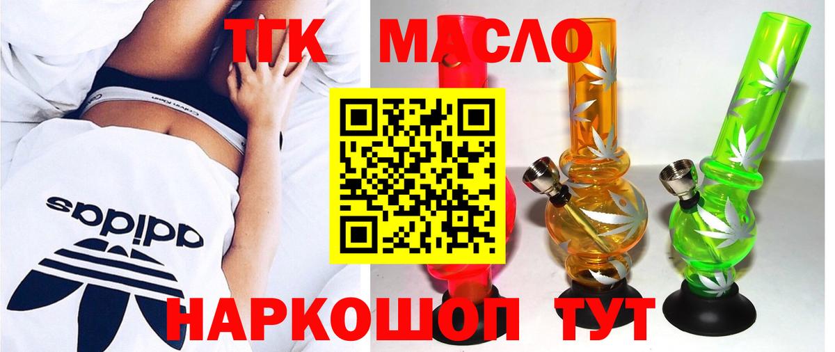 Заречный  ТГК концентрат  Вход с VPN  Дистиллят ТГК гашишное масло 