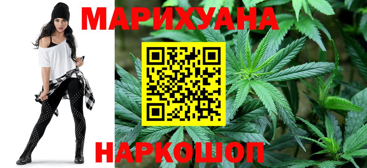 Марихуана White Widow Заречный